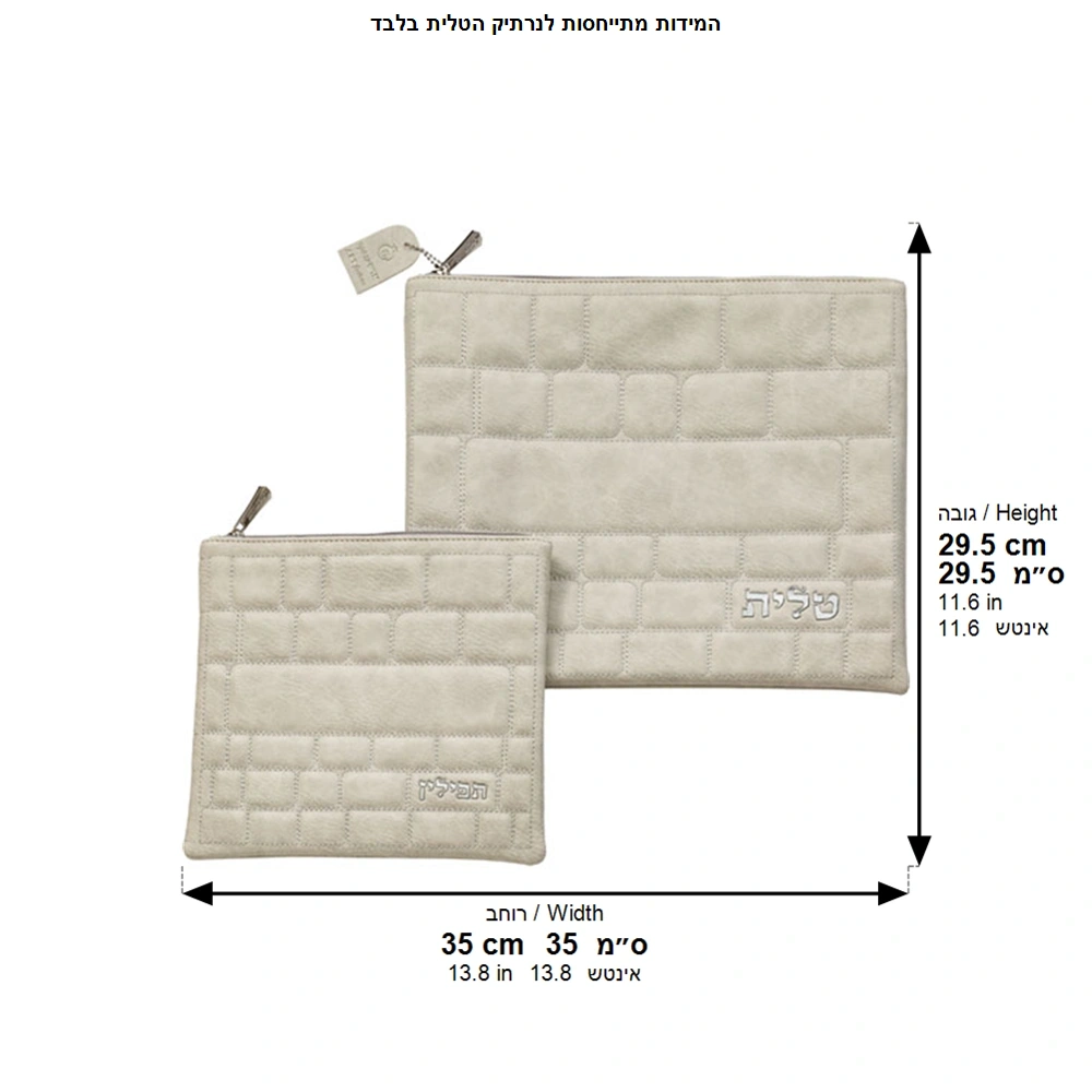 Leatherette Tallit - Tefillin Set 36*29 cm - Silver