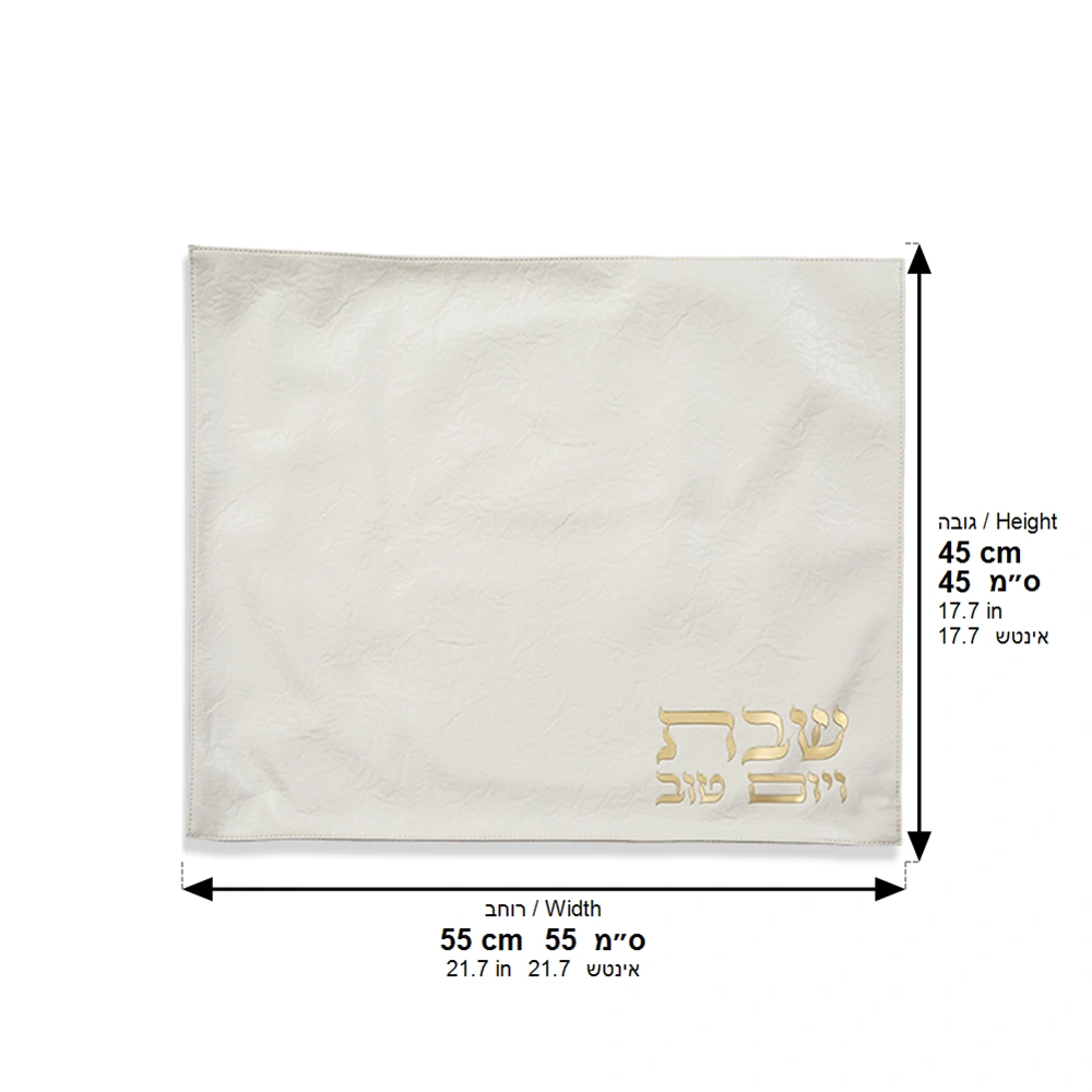 Leatherette Challah Cover 55*45cm - White