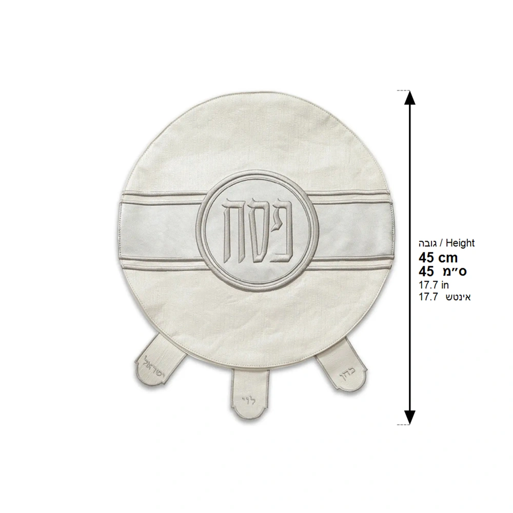 Leatherette Passover Cover 45 cm