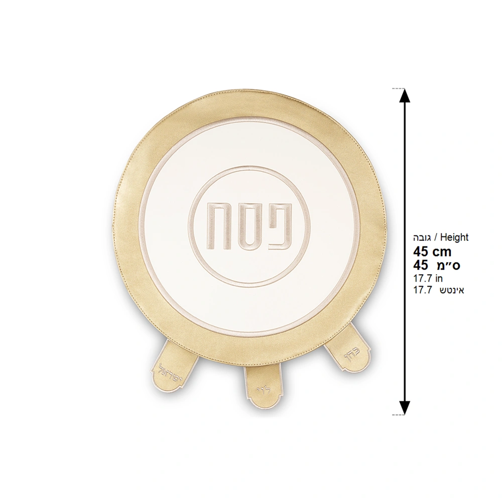 Leatherette Passover Cover 45 cm