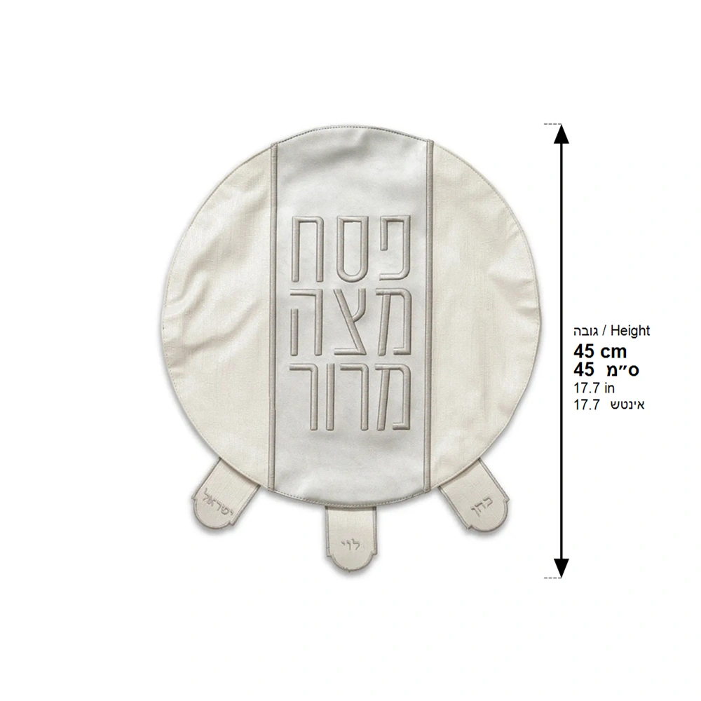 Leatherette Passover Cover 45 cm