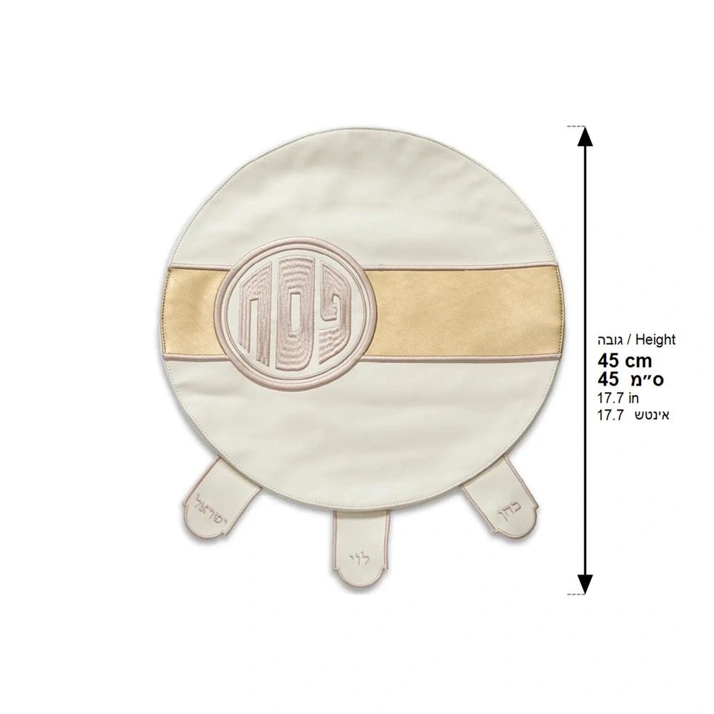 Leatherette Passover Cover 45 cm