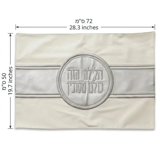 Leatherette Passover Pillow Cover 72*50 cm - with Embroidery
