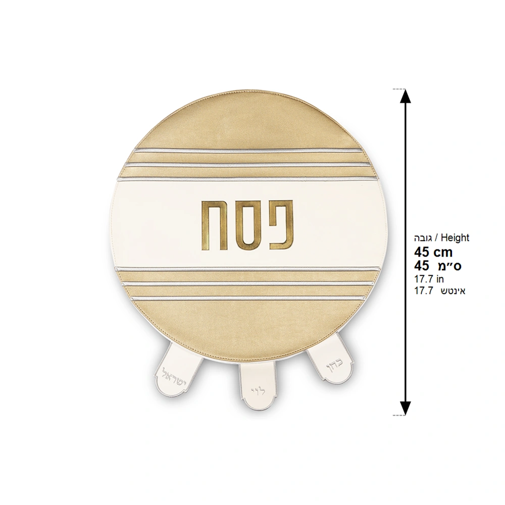 Leatherette Passover Cover 45 cm