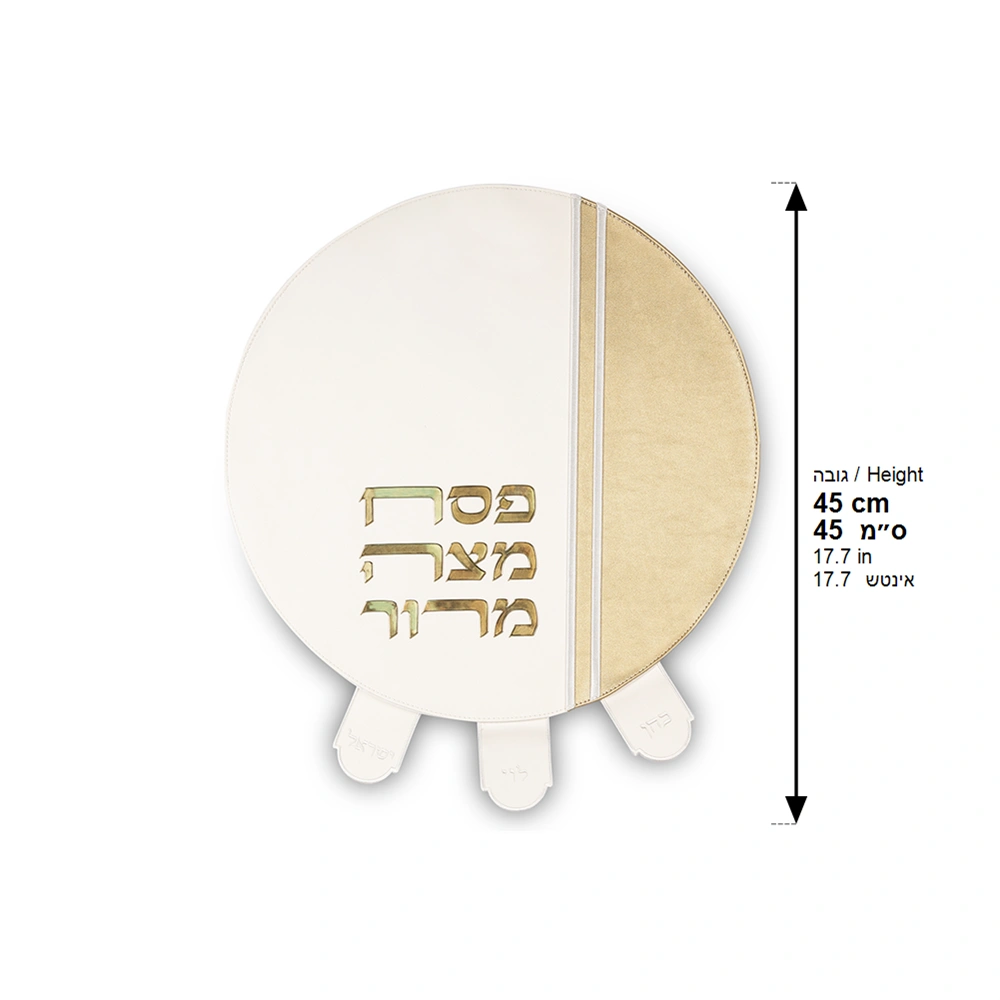 Leatherette Passover Cover 45 cm