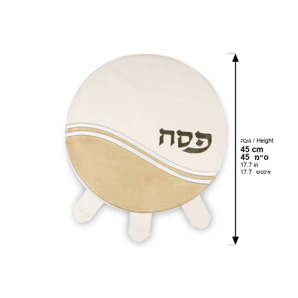 Leatherette Passover Cover 45 cm