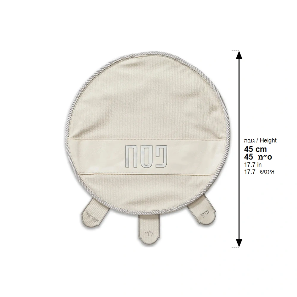 Leatherette Passover Cover 45 cm