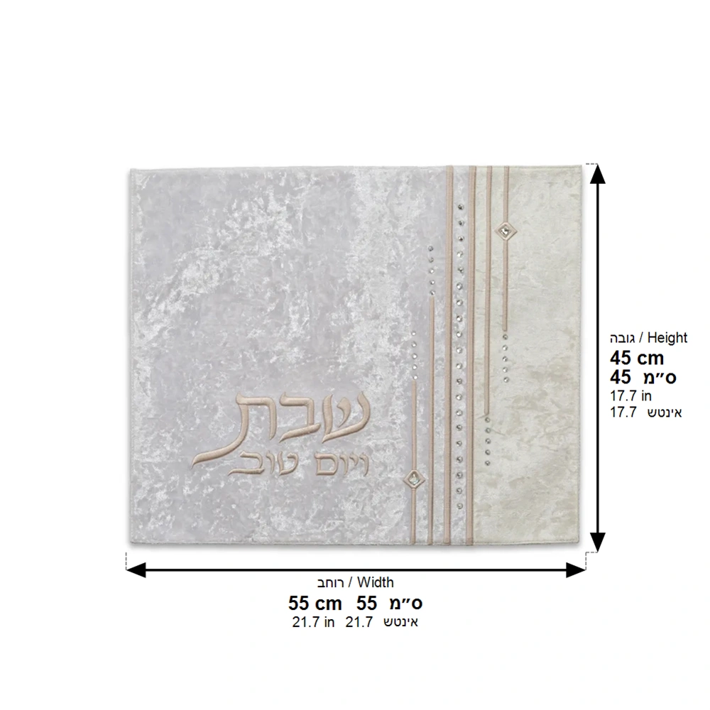 Velvet Challah Cover 45*55 cm with Embossed Logo