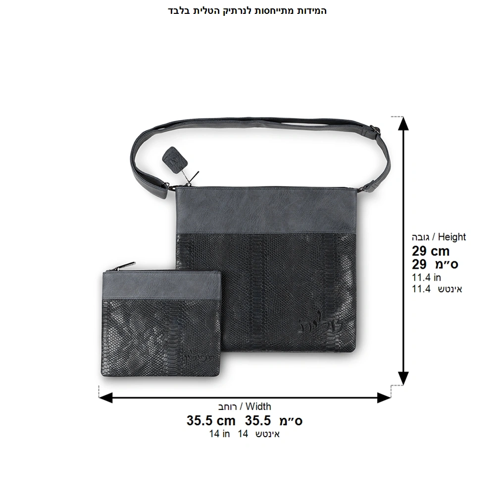 Faux Leather Tallit Tefillin Set 36x34 cm, Dark Blue with Embroidery