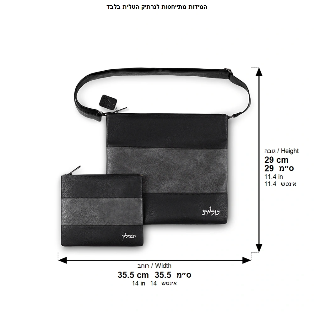 Faux Leather Tallit Tefillin Set 36x34 cm, Black&gray with Embroidery