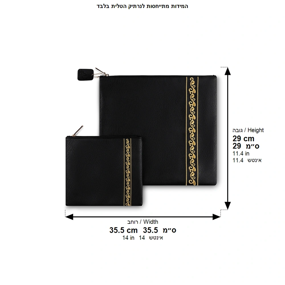Faux Leather Tallit Tefillin Set 36x34 cm, Black with Embroidery