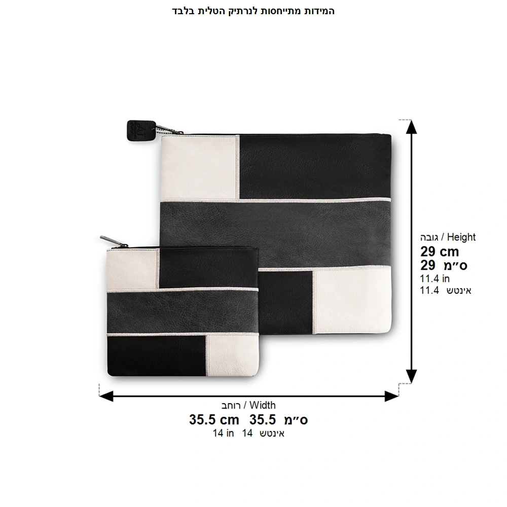 Faux Leather Tallit Tefillin Set 36x34 cm, Black Gray and White