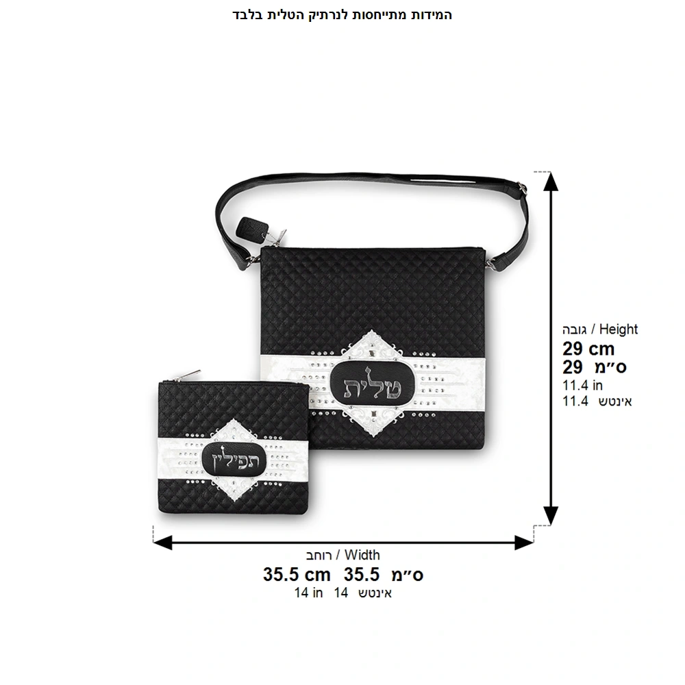 Faux Leather Tallit Tefillin Set 36x34 cm, Black with Embroidery
