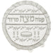 Satin Passover and Afikoman Covers - with Embroidery