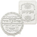 Satin Passover and Afikoman Covers - with Embroidery