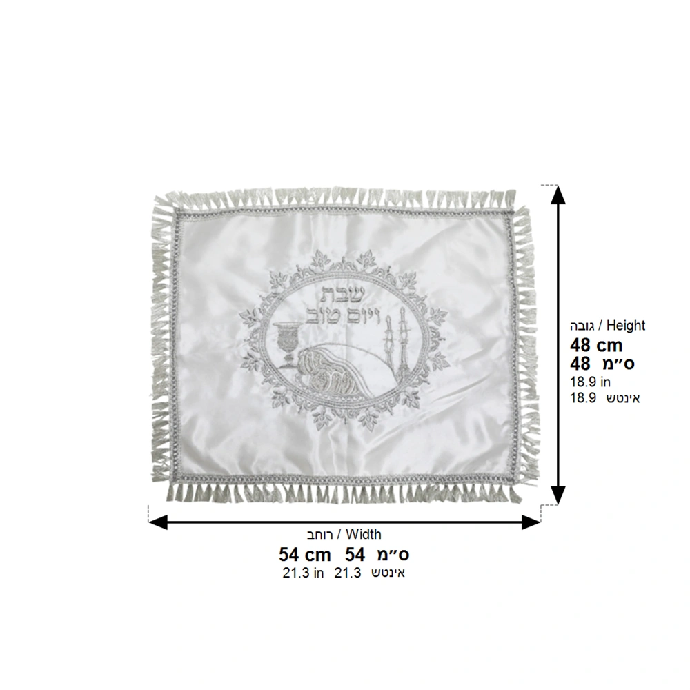 Satin Challah Cover with Round Silver & Gold Embroidery 48x58 cm - White