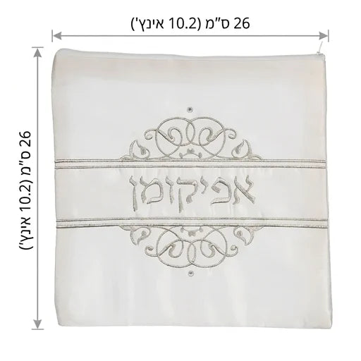 Satin Afikoman Cover 26 cm- Ornaments