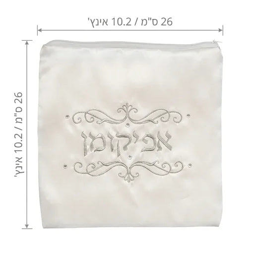 Satin Afikoman Cover 26 cm- Ornaments