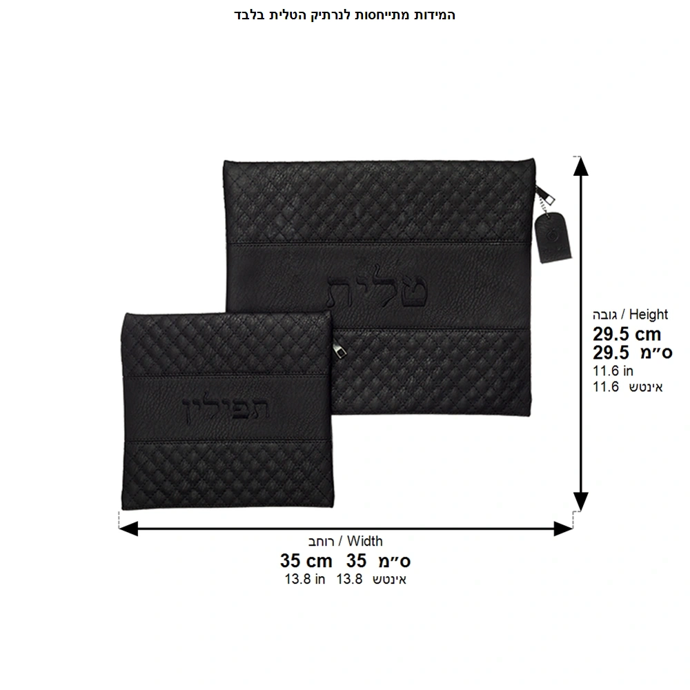 Leatherette Tallit - Tefillin Set 36*29 cm with Embroidery