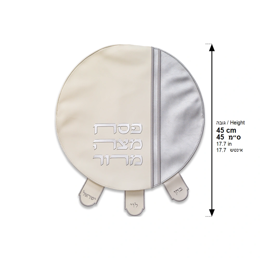 Leatherette Passover Cover 45 cm