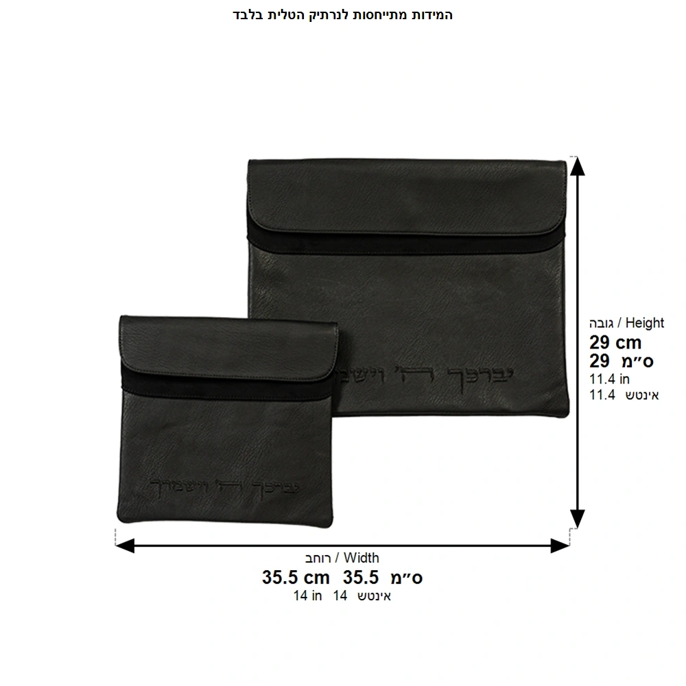 Leatherette Tallit - Tefillin Set 36*30 cm