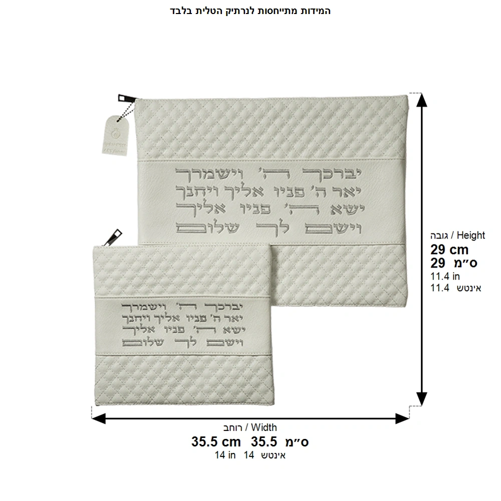 Leatherette Tallit - Tefillin Set 36*29 cm with Embroidery