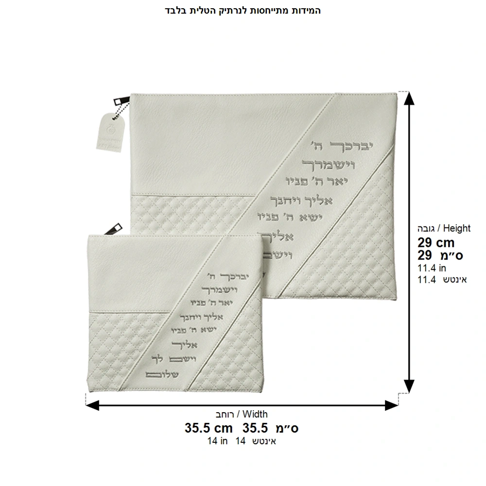 Leatherette Tallit - Tefillin Set 36*29 cm with Embroidery