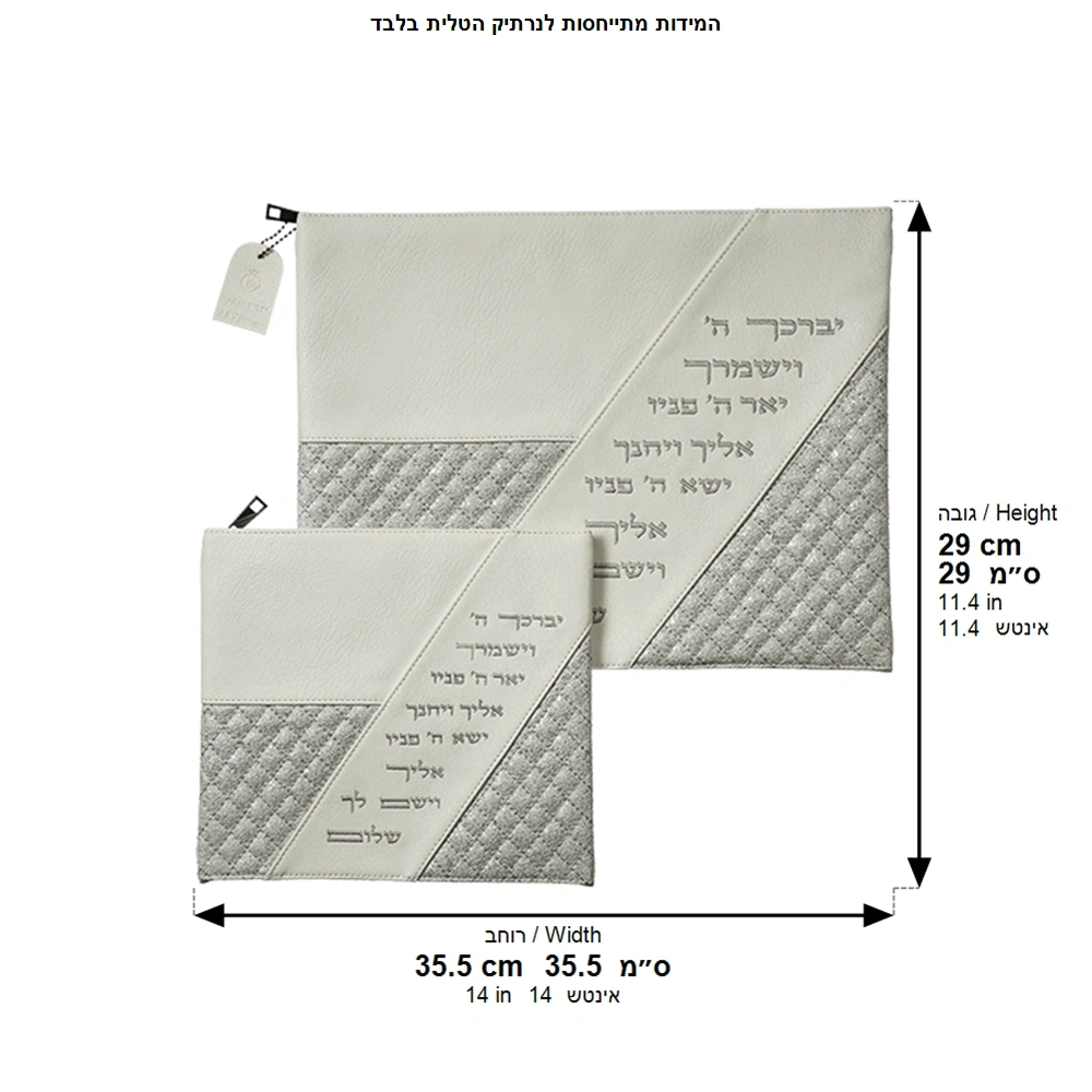 Leatherette Tallit - Tefillin Set 36*29 cm with Embroidery