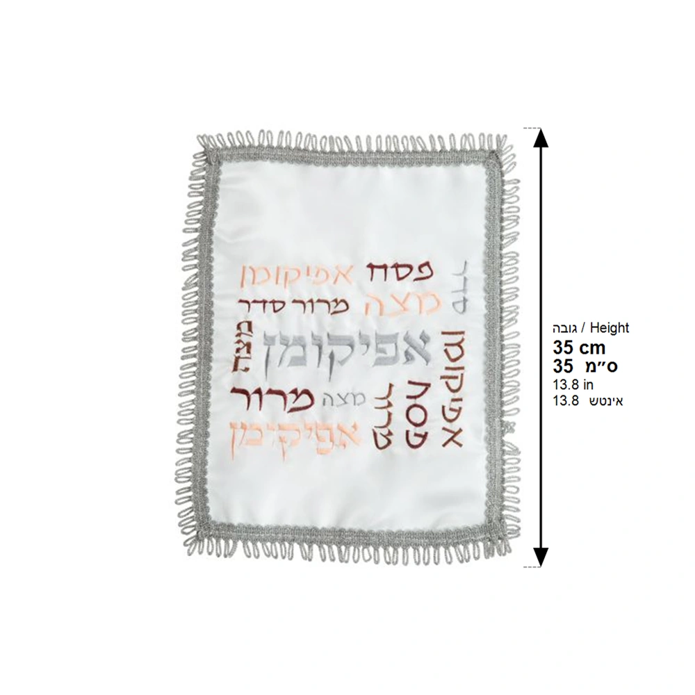 Satin Afikoman Cover 35 cm, with Embroidery