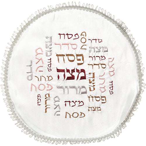 Satin Passover Set: Passover and Afikoman Covers