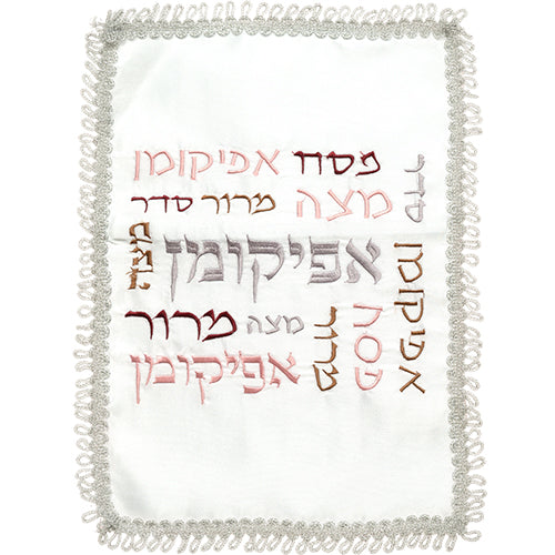 Satin Passover Set: Passover and Afikoman Covers