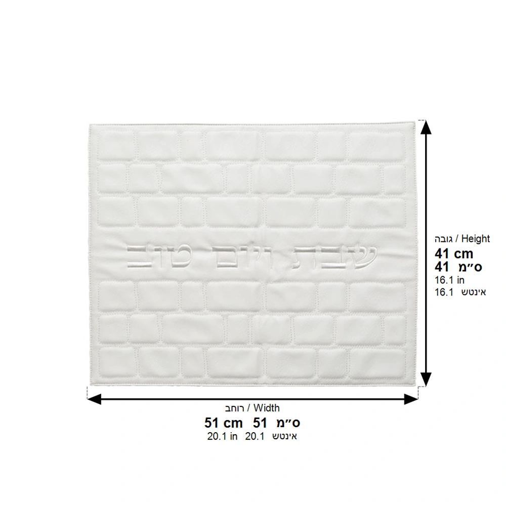 Leatherette Challah Cover 42x52 cm - White