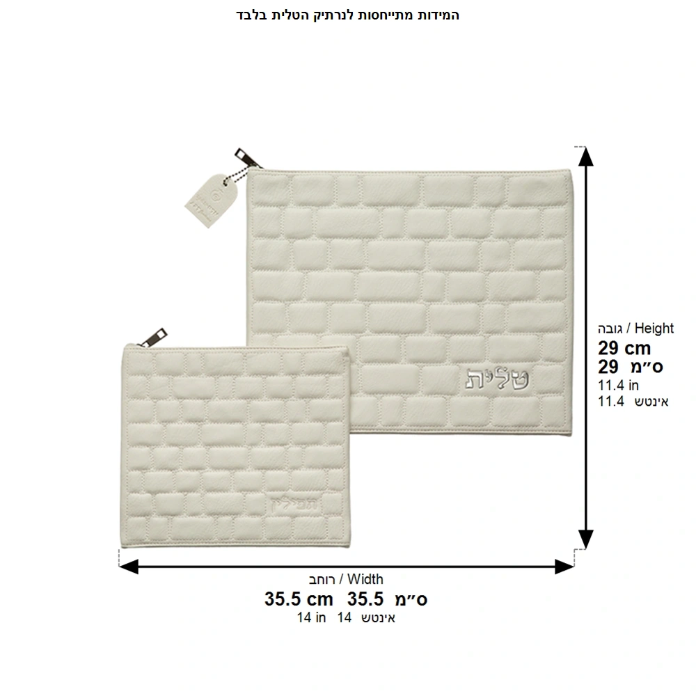 Leatherette Tallit - Tefillin Set 36*29 cm with Embossed Logo - White
