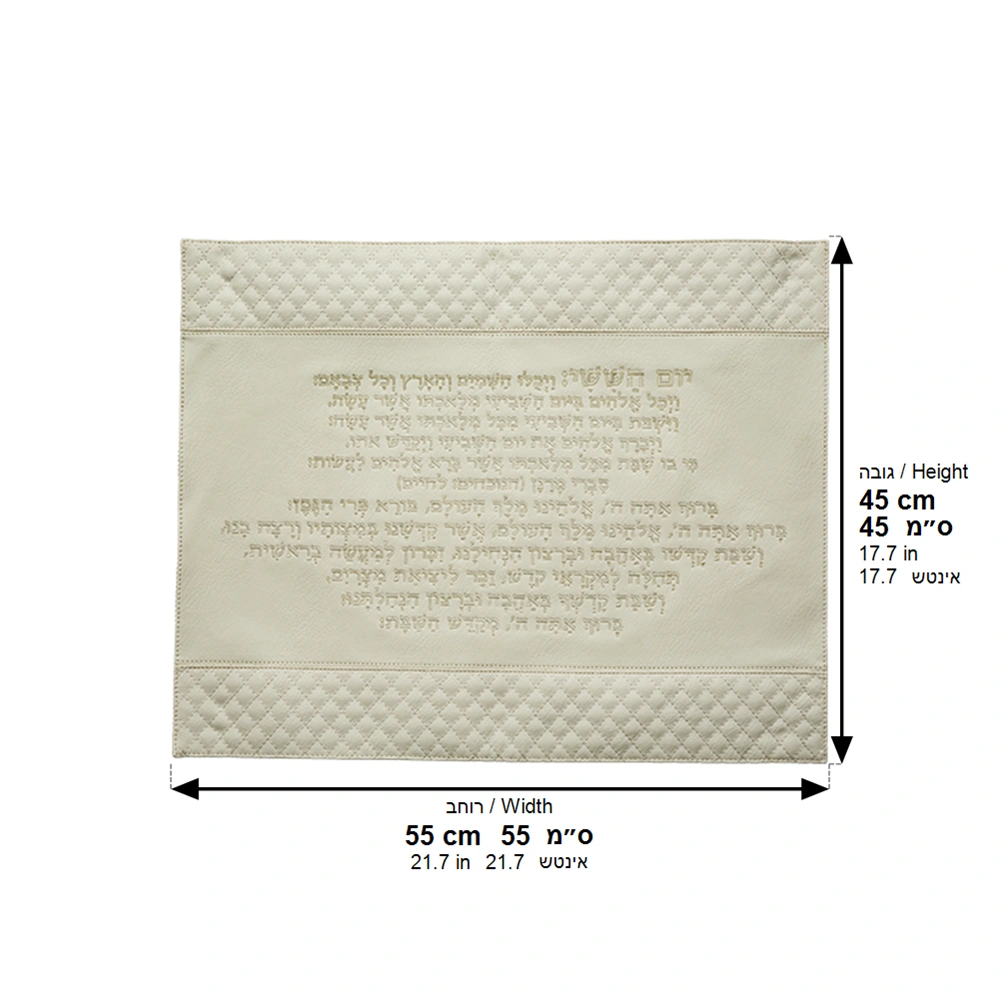 Leatherette Challah Cover 42*52 cm - White