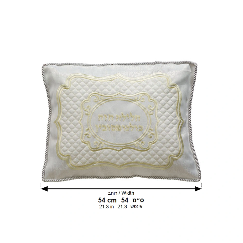 Brocket Pillow Cover for Passover 54*40 cm, with Pillow