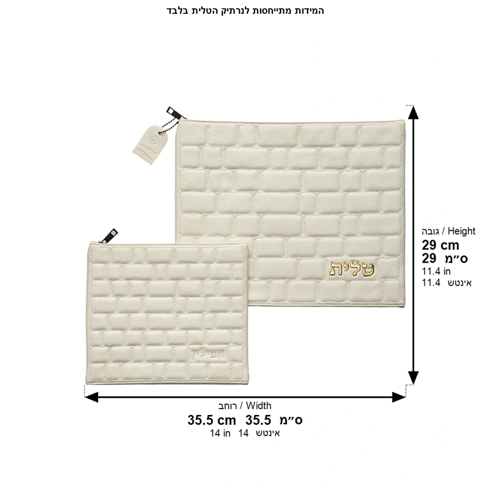 Leatherette Tallit - Tefillin Set 36*29 cm with Embossed Logo - White