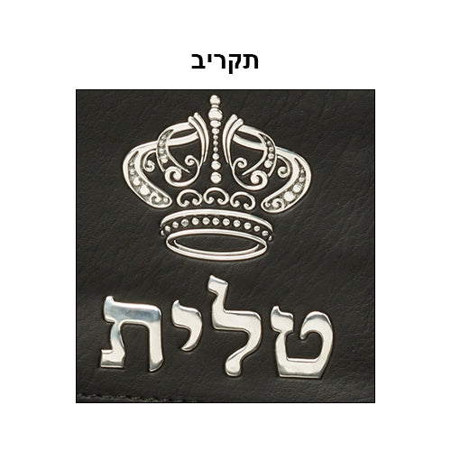 PU Leathere Fabric Talit 23*36 cm with Handle- Black with Embossed Letters