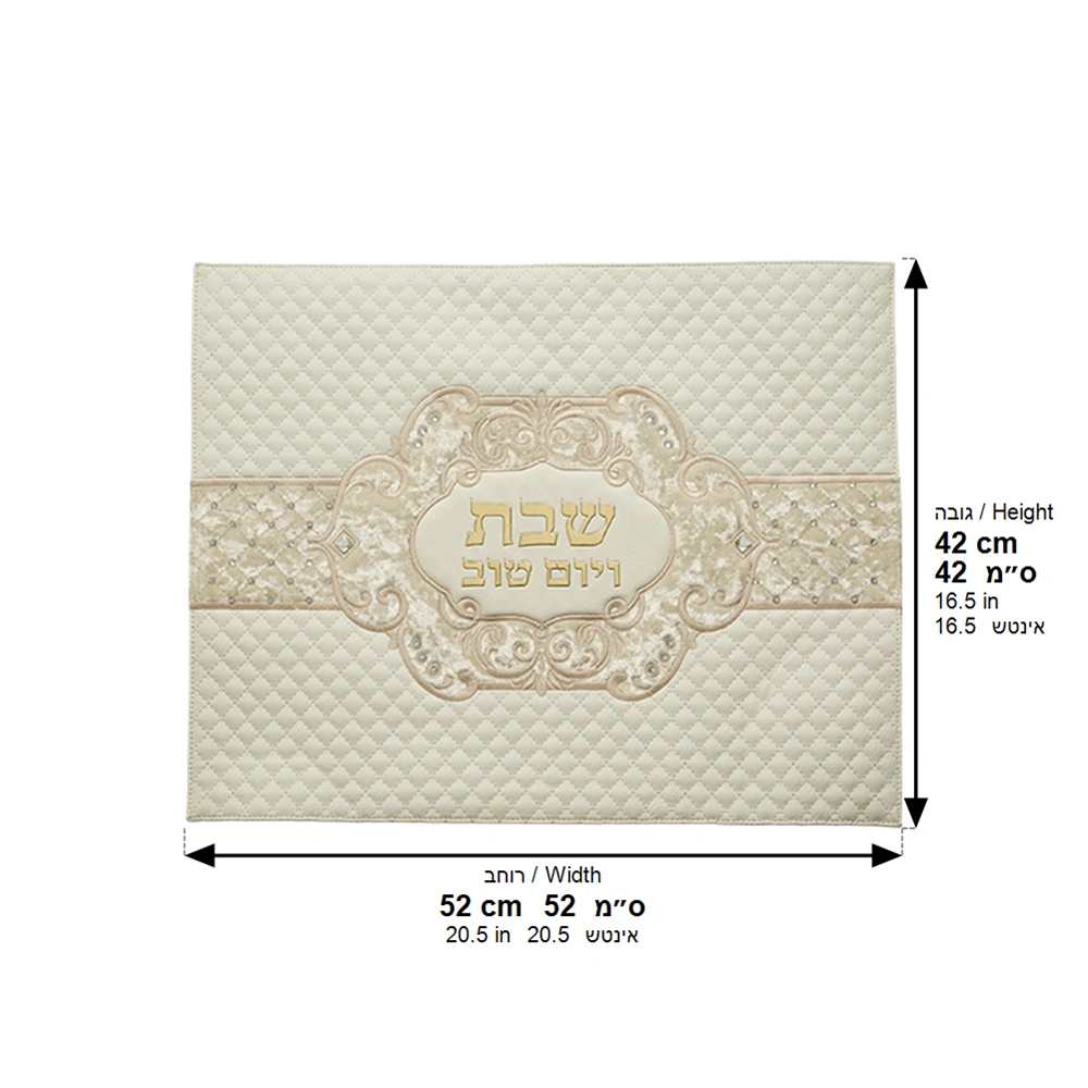 Leatherette Challah Cover 42*52 cm with Embossed Logo - White
