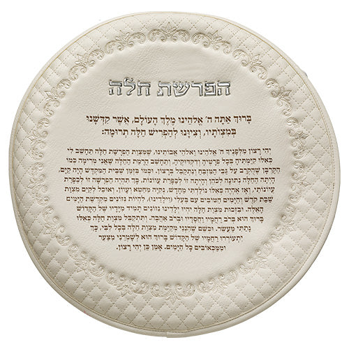 Leatherette "Hafrashat Challah" Blessings- White 40 cm