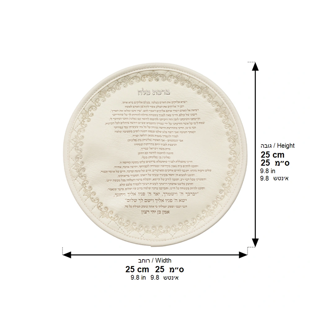 Leatherette White Binding Bridal Prayer 20 cm