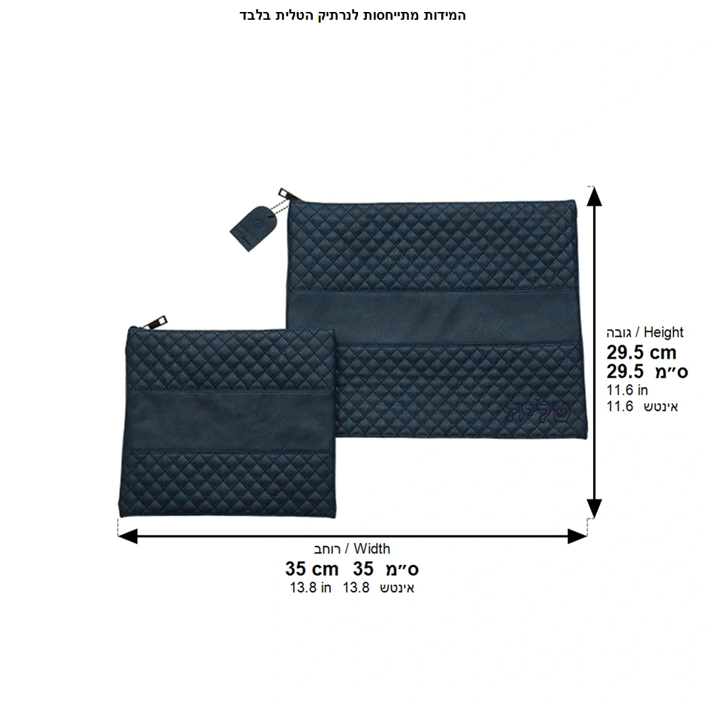 Leatherette Tallit - Tefillin Set 36*29 cm with Bold Embroidery - Navy - Dark Blue