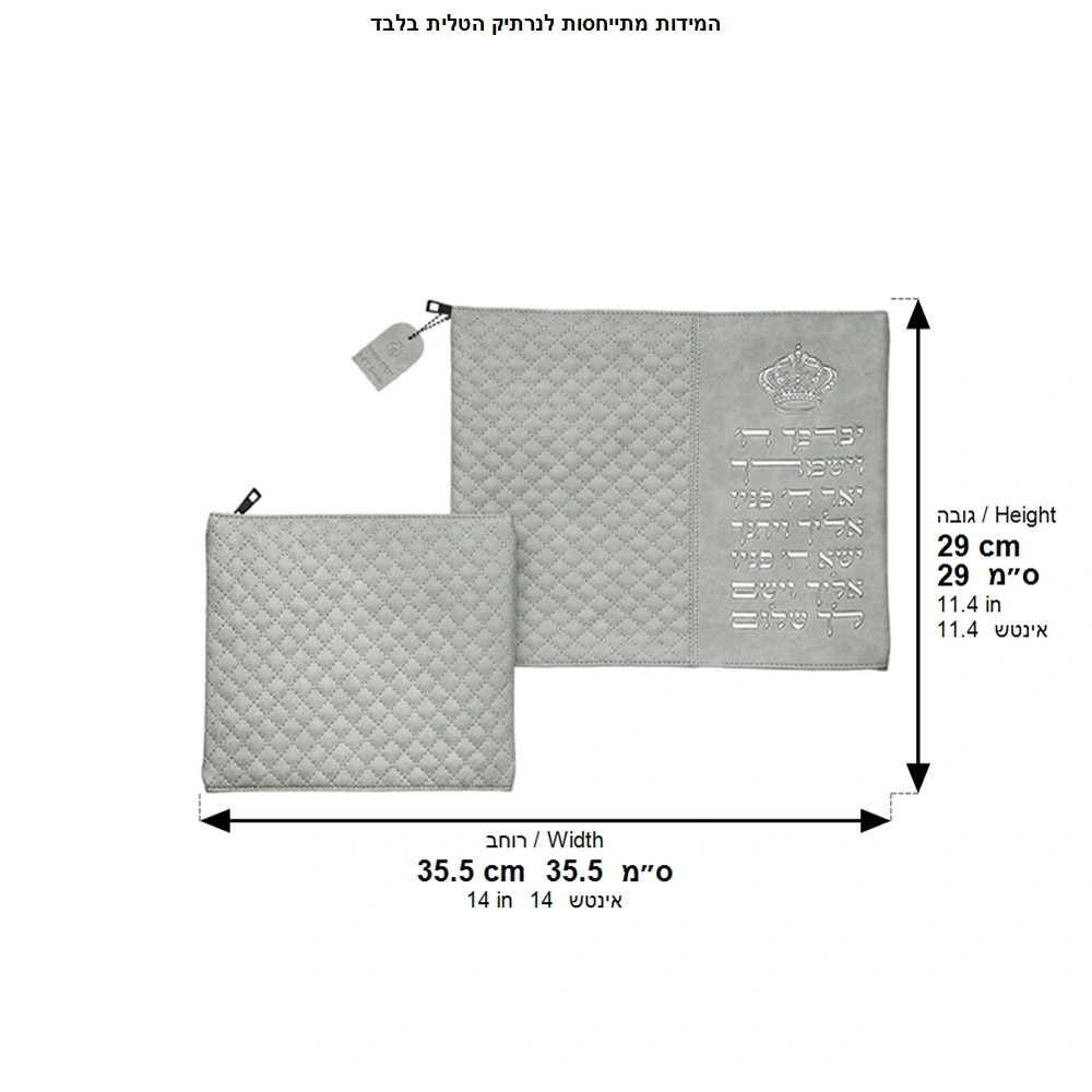 Leatherette Gray Tallit - Tefillin Set 36*29 cm with Bold Letters