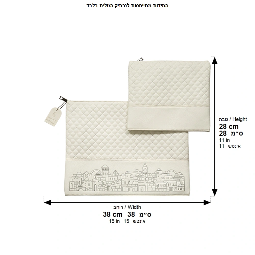 Leatherette Tallit - Tefillin Set 36*29 cm White with Embossed Texture