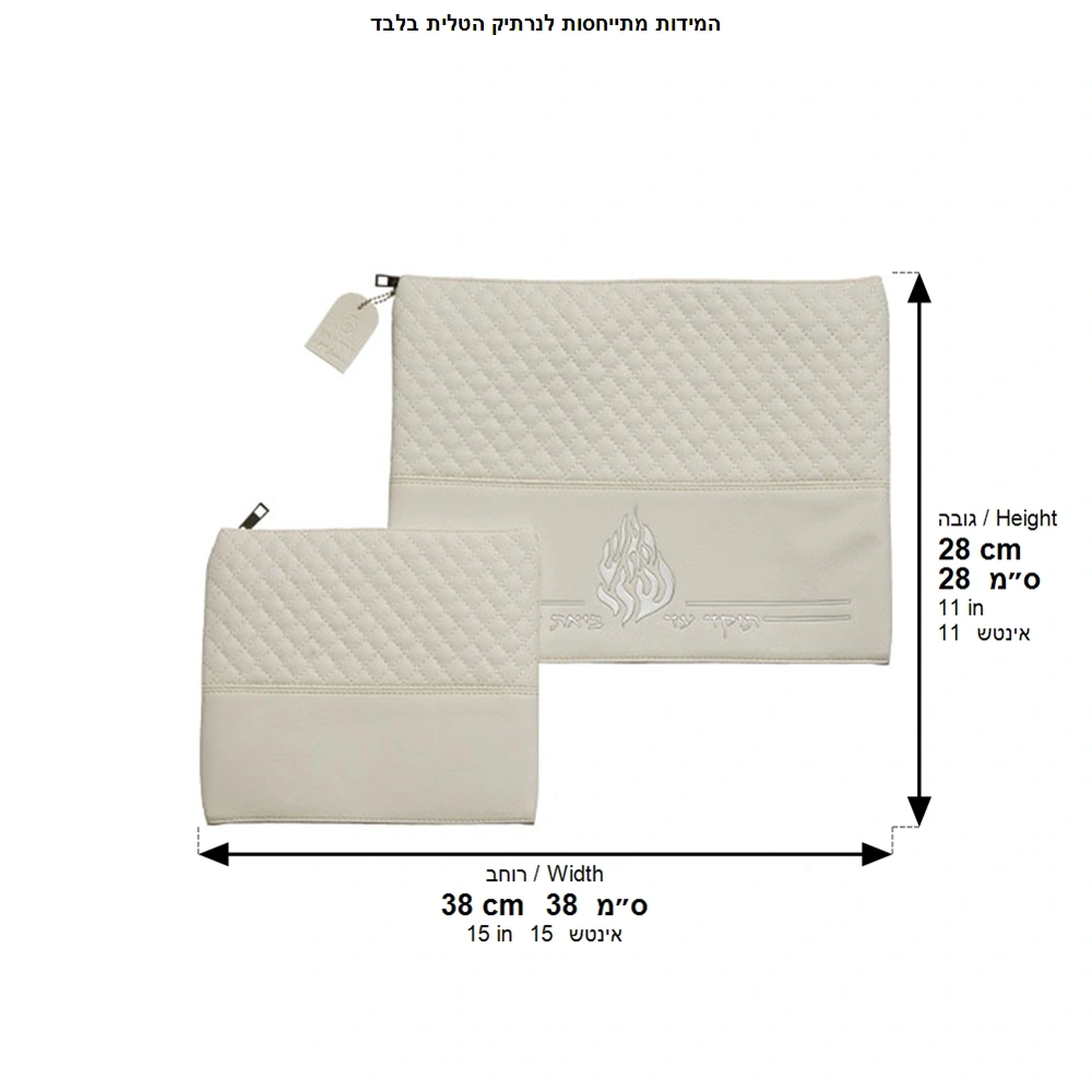 Leatherette Tallit - Tefillin Set 36*29 cm with Embossed Logo - White