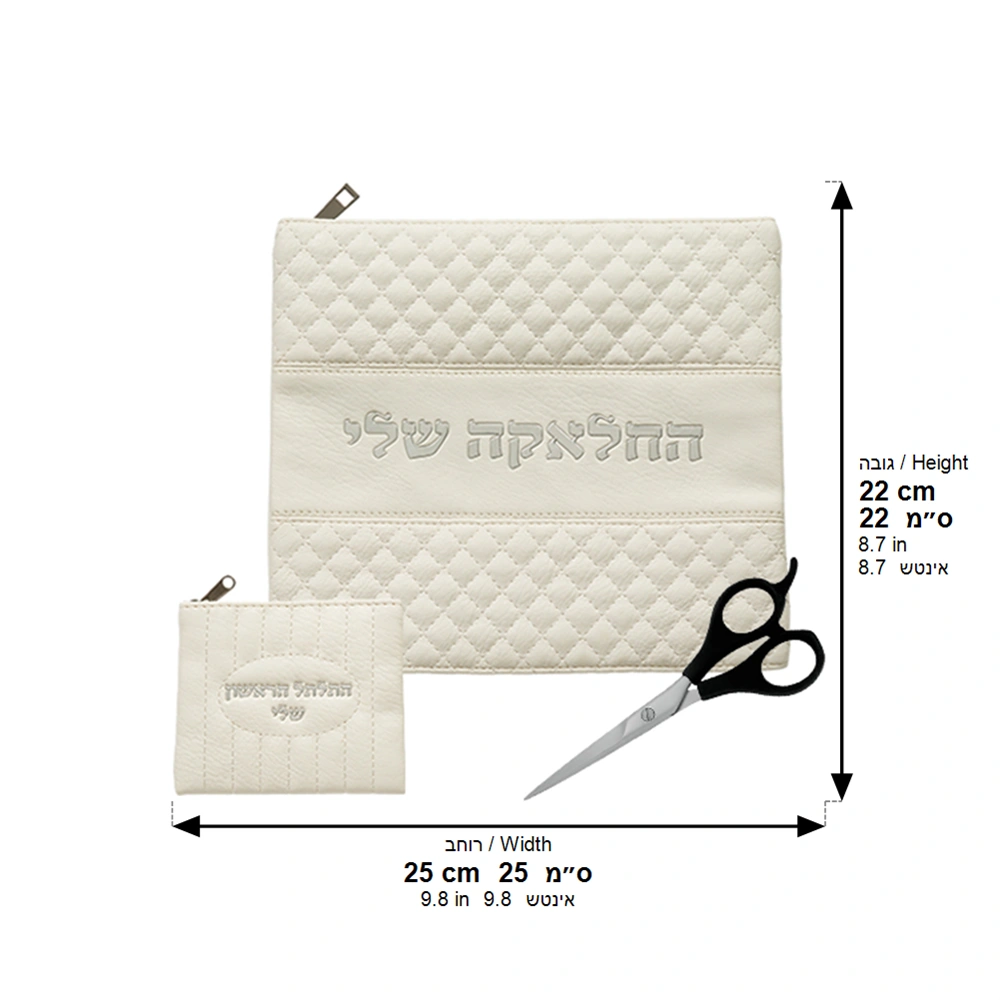 My "Halachah" Set, Includes: Case for Hair Piece and Scissors