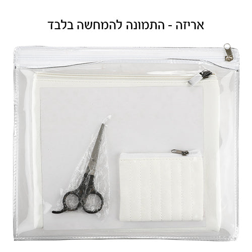 My "Halachah" set, includes: Case for hair piece and scissors