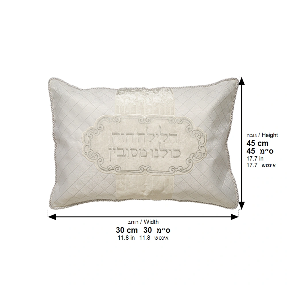 Satin Medium Pillow Cover for Passover 45*30 cm, with Pillow
