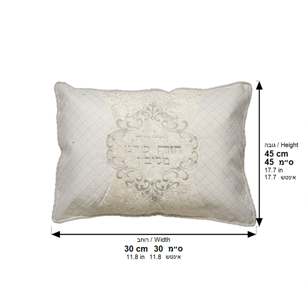 Satin Medium Pillow Cover for Passover 45*30 cm, with Pillow
