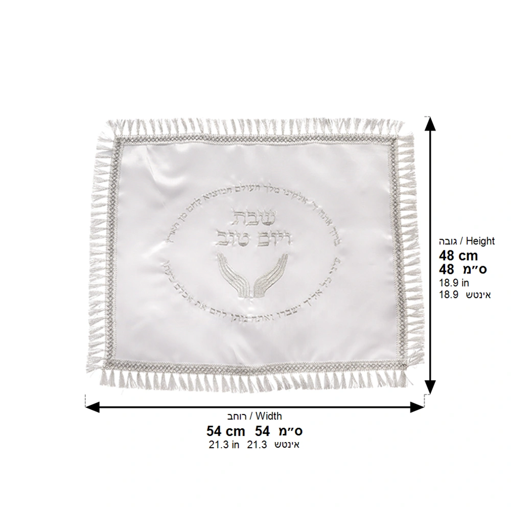 Satin Challah Cover, 48x58 cm - White, with Embroidery
