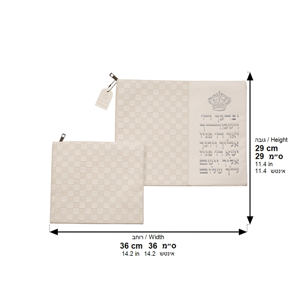 Leatherette Tallit & Tefillin Set 38*31 cm with Embossed Letters - Silver